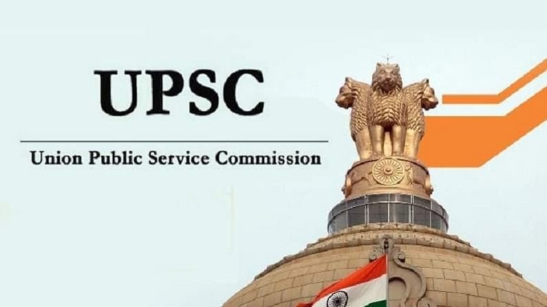 UPSC की तैयारी करने वालों SC-ST अभ्यर्थियों को 1 लाख देगी सरकार