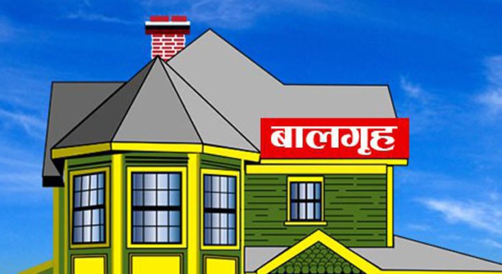 बालगृह में बच्चियों से गलत व्यवहार मामले में 11 लड़कियों को किया गया शिफ्ट