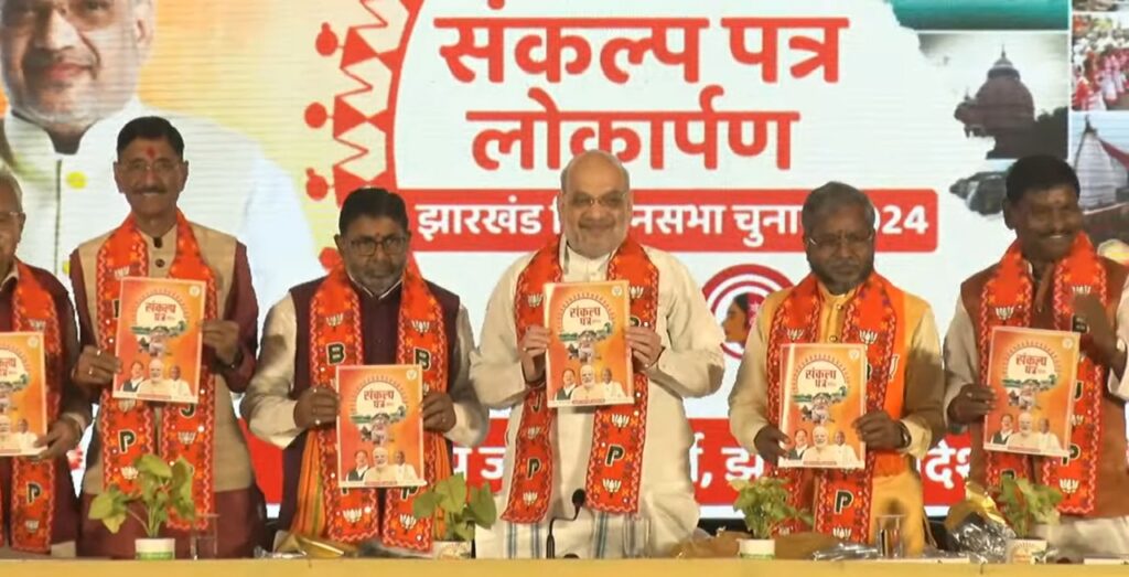 bjp manifesto