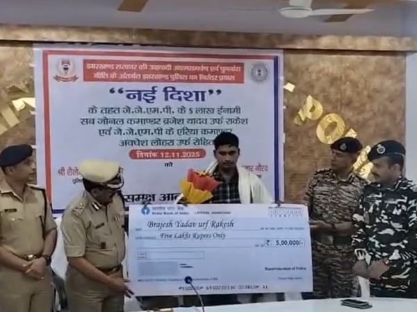 लातेहार में बड़ी सफलता: ₹5 लाख इनामी ब्रजेश यादव समेत दो उग्रवादियों ने किया आत्मसमर्पण