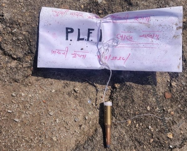 रांची में धुर्वा सबस्टेशन गेट पर PLFI का लिफाफा और गोली मिलने से हड़कंप